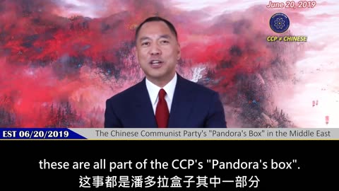 The Chinese Communist Party's “Pandora's Box” in the Middle East 📵 🔐📦🚨 #CCP #MiddleEast #PandorasBox