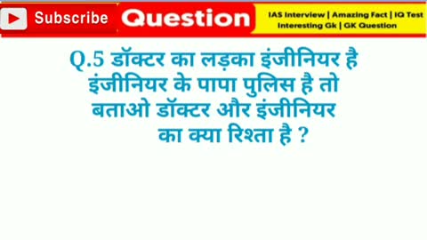 GK Question in Hindi