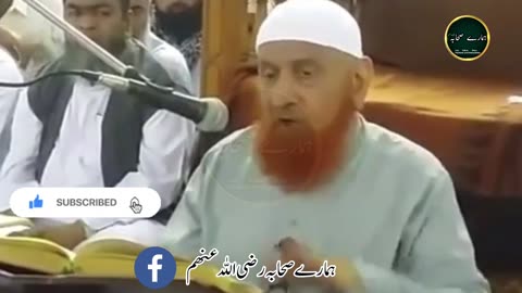 Sahaba hi Meyar Haq hain Mualana Makki Alhijazi