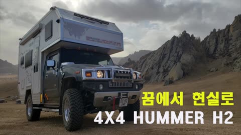 Motorhome HUMMER H2 Camper