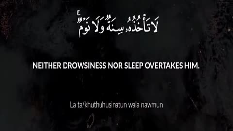 Ayatul Kursi |The Throne Verse | Protector| no copyright | ISLAMIC HISTORY