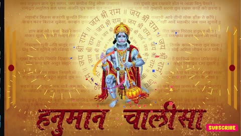 श्री हनुमान चालीसा 🚩🙏Shree Hanuman Chalisa | Must Listen Daily In The Morning