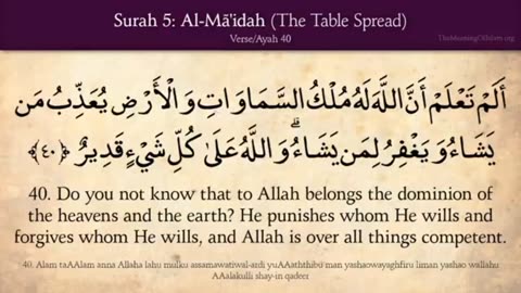 Quran .5 Surat AL- Mai'dah (The Table Spread): Arabic to English Translation HD (Part 02)