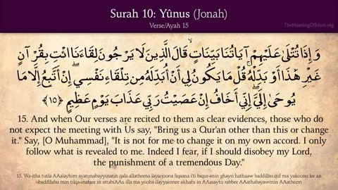 Quran 10 Surah Yunus (Jonah)