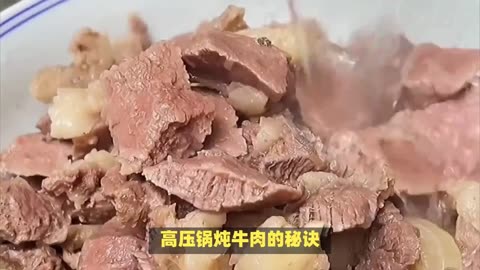 高压锅炖牛肉多长时间