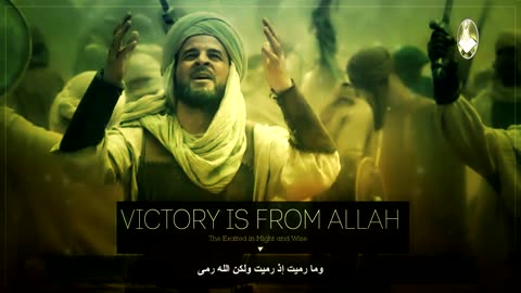 Victory Is From Allah-Imam Anwar Al-Awlaki
