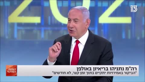 נתניהו: הלילה הזה כולנו מחוסנים