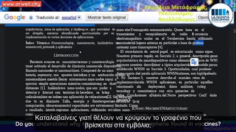 Τεχνολογικός παρασιτισμός: Ηλεκτρομαγνητικής βάσης ασύρματο δίκτυο νανοαισθητήρων