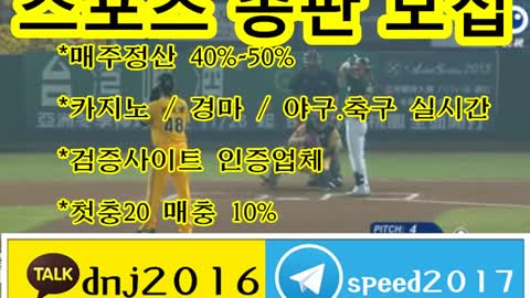 토토 총판 방법 ∈접속주소 : ☆ kakao: dnj2016 텔레그램 : speed2017 ○rrrt