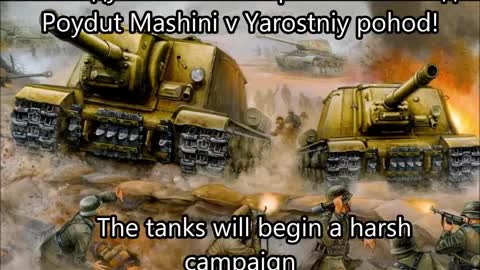 March of the Soviet Tankists