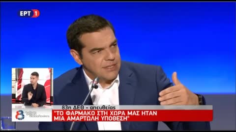 Tsipras answers to Newsbomb