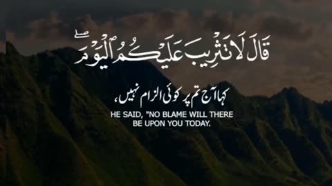Heart touching Quran recitation with Urdu translation | Quran Urdu whatsapp status
