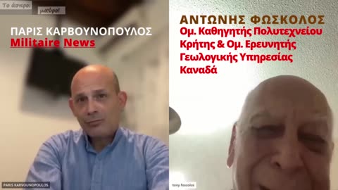 Κλιματική Αλλαγή ΔΕΝ υπάρχει! ΝΕΚΡΟΦΟΡΕΣ τα Ηλεκτρικά Αυτοκίνητα! Καθηγητής Αντώνης Φώσκολος