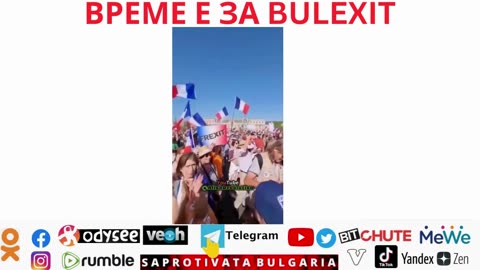 ВРЕМЕ Е ЗА BULEXIT