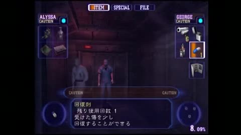 Resident Evil: Outbreak JPN ver. Last moments - Pt. 6