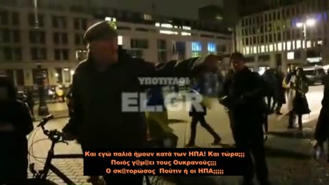 Βερολίνο: Τραμπουκίζουν ακόμα και μεγάλες γυναίκες που θέλουν να σταματήσει η υποστήριξη στο ΝΑΤΟ