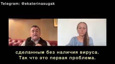 !!Стефано Скольо о лживых ПЦР Тестах и так называемых ''вирусных штаммах''