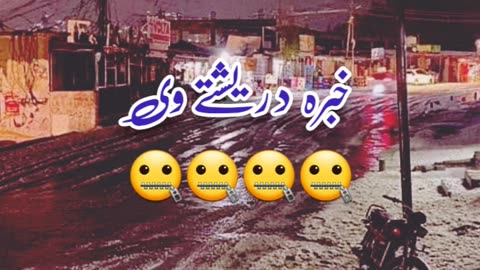 Pashto status amaizing word's must lesson