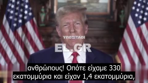 🇬🇷♐️🇺🇸Ο «τυφώνας» Τραμπ ετοιμάζεται για τρελά σενάρια: «ΒΟΜΒΕΣ» για το 2024