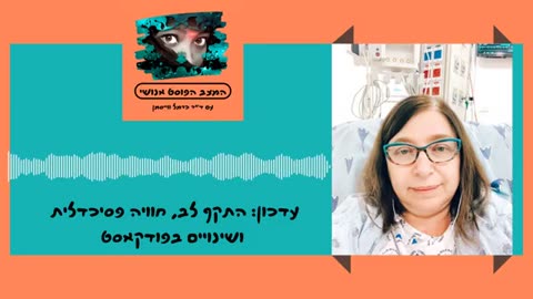 דוקטור כרמל ווייסמן - התקף לב באמצע החיים. לאחר חיסון קורונה