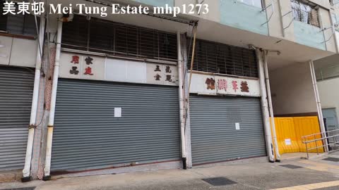 美東邨 Mei Tung Estate, mhp1273, Apr 2021