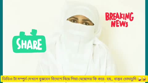 Bangla new video 2022/ Probasi housemade