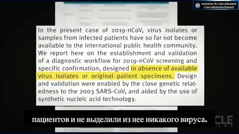 2022-02-23 Учёный Dr. Kevin P. Corbett. ПЦР основан на компьютерной модели COVID