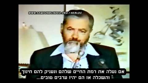 Rabbi Meir Kahane on Israeli Arabs