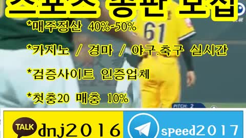 토토 총판 홍보 ∈접속주소 : ★ kakao: dnj2016 텔레그램 : speed2017 ○▲t