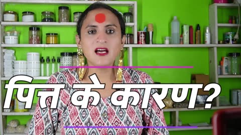 pitta kyu hota hai hindi #pitta #health #ayurveda