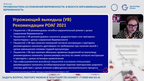 27.02.2023. Пустотина. ПРОФИЛАКТИКА ОСЛОЖНЕНИЙ БЕРЕМЕННОСТИ. В ФОКУСЕ – НЕВЫНАШИВАНИЕ БЕРЕМЕННОСТИ