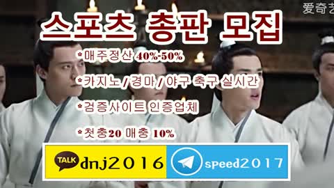 ssa토토총판 모집 ≠≠ 접속주소 : ♤ kakao: dnj2016 텔레그램 : speed2017☏