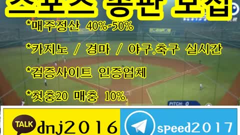 토토총판하는법 ∈접속주소 : ◆ kakao: dnj2016 텔레그램 : speed2017 ○★fff