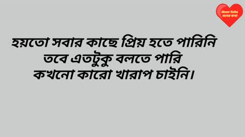 Hoyto sobar kace valo hote pari ni.😂😰😰