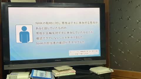 NHKの誠意が感じられない謝罪 - BS1『河瀬直美が見つめた東京五輪』での捏造報道