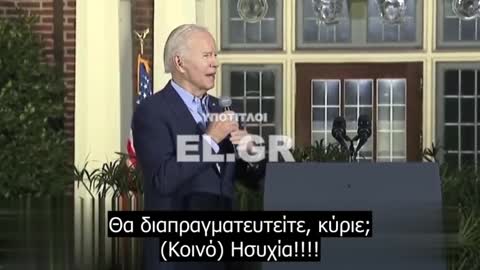 Διέκοψαν ομιλία του Μπάιντεν