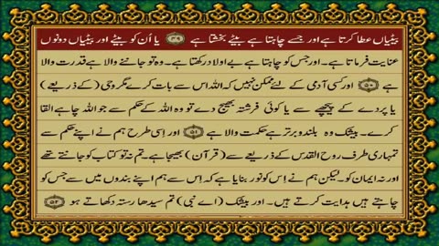 Quran Para 25, Just-Only Urdu Translation HD... Fateh Muhammad Jalandhri