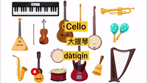 Learn Chinese vocabulary in musical instruments
