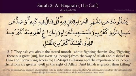 Quran: 2. Surah Al-Baqara (The Calf): Complete Arabic and English translation HD