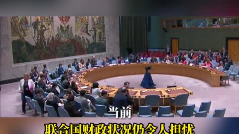 China has actively fulfilled its financial obligations to the United Nations,