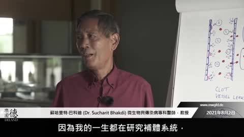 (陳明彥PO文)德國教授巴科迪：冠狀病毒疫苗導致血凝塊、血管壁損傷、自體免疫性疾病和淋巴結腫大之醫學原理。