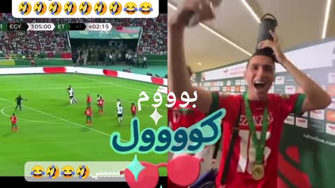 إحثفال المغرب بعد التتويح بكأس أمم إفريقيا أقل من 23 سنة