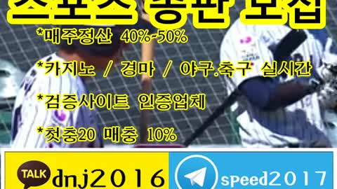 토토총판.총판토토 ∈접속주소 : ● kakao: dnj2016 텔레그램 : speed2017 ○◑zvv