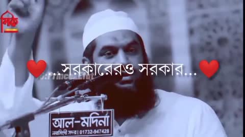 Islamic video allama mamunul Haque