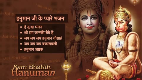 Human ji ke pyaar Bhajan ,bhakti album song ,ram bhakt hanuman