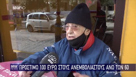 ΜΠΑΡΜΠΑΣ-ΛΙΓΑ ΕΙΝΑΙ ΤΑ 100-ΕΜΒΟΛΙΑΣΜΕΝΗ -ΑΥΤΟ ΘΕΩΡΕΙΤΑΙ ΕΚΒΙΑΣΜΟΣ.