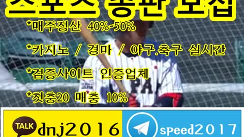 토토 총판 홍보 ∈접속주소 : ♥ kakao: dnj2016 텔레그램 : speed2017 ○▼tt