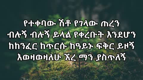 Ejigayehu Shibabaw (Gigi) - Guramayle | እጅጋየሁ ሽባባው(ጂጂ) - ጉራማይሌ | Ethiopian Music (Lyrics Video)