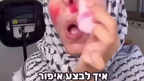 2023-10-24 - Blogger isreliana percula donne palestinesi che fanno le vittime