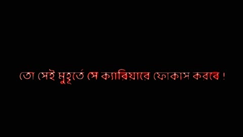 ছেলেরা বরবাদ হয় না | ❤️‍🩹 bangoli romantic black skin video |🖤 #bengaliwhatsappstatus #black_scr